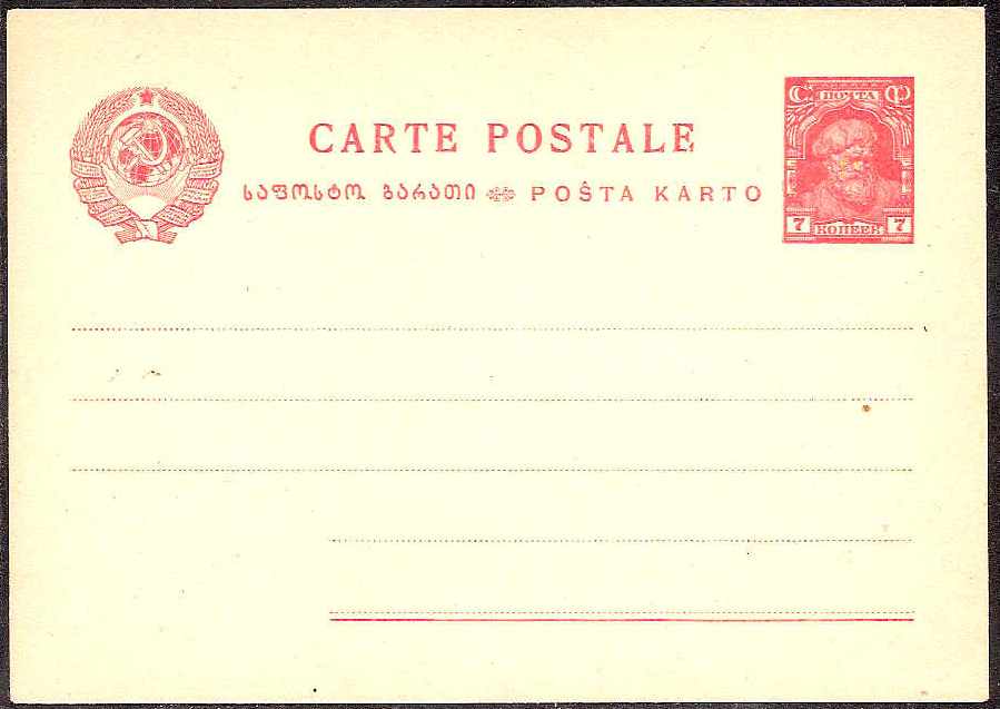 Postal Stationery - Soviet Union POSTCARDS Scott 2053 Michel P53 