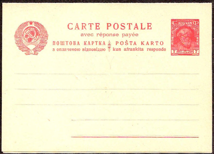 Postal Stationery - Soviet Union Scott 2055 Michel P55 