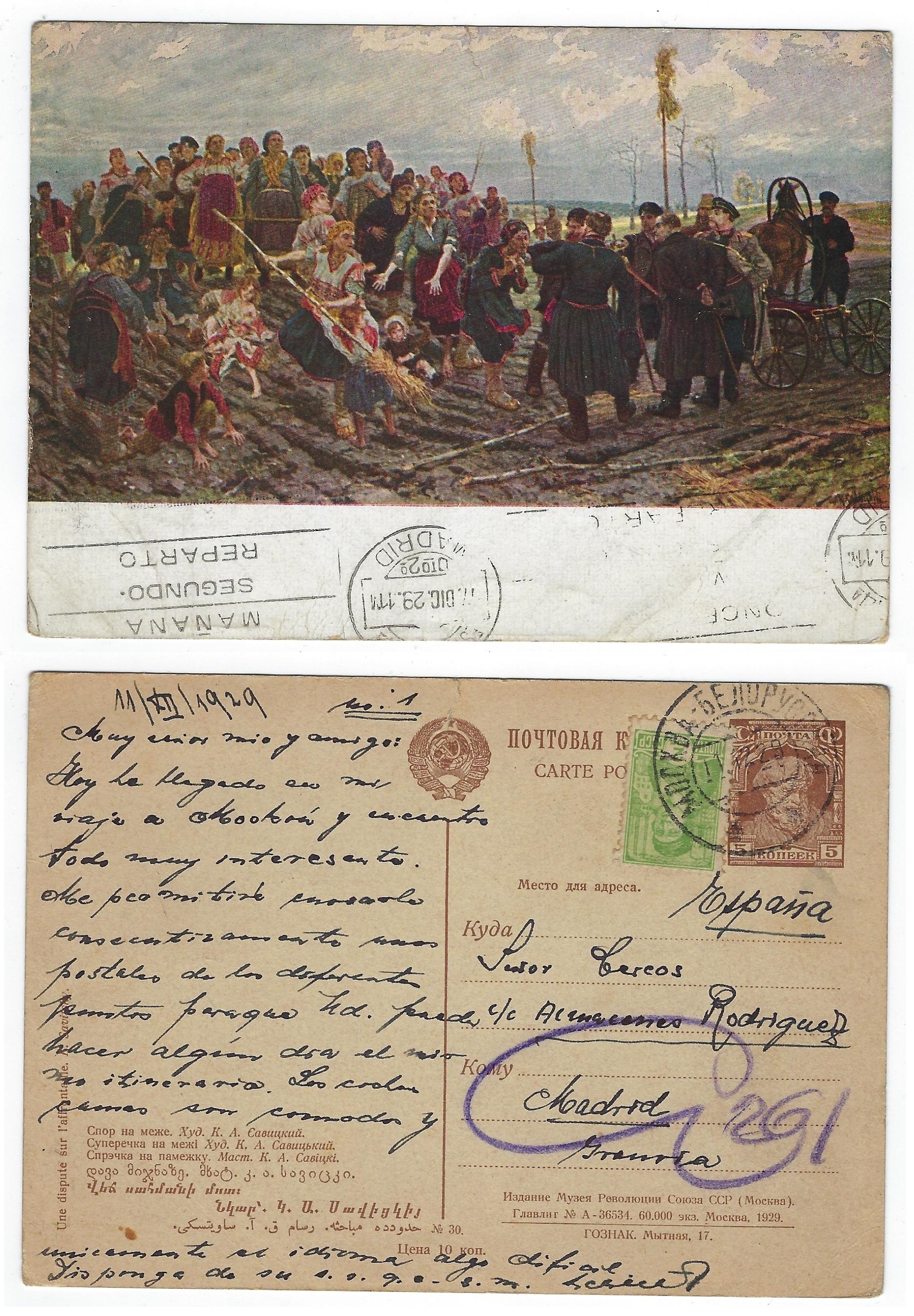Postal Stationery - Soviet Union Scott 2130 Michel P60-30 