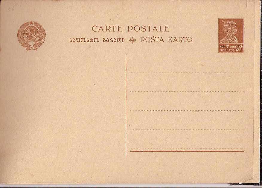 Postal Stationery - Soviet Union POSTCARDS Scott 207 Michel P7 