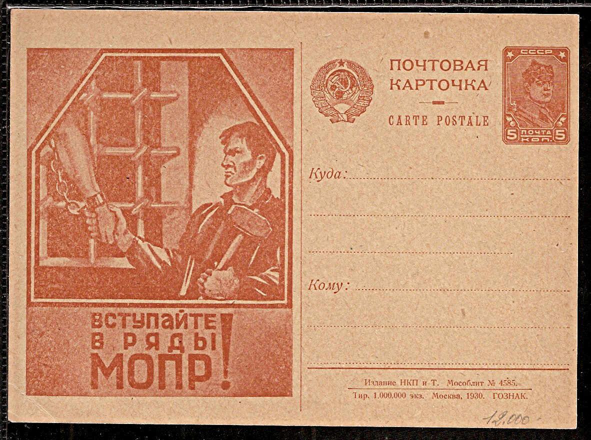 Postal Stationery - Soviet Union Scott 2428 Michel P91.I.27 