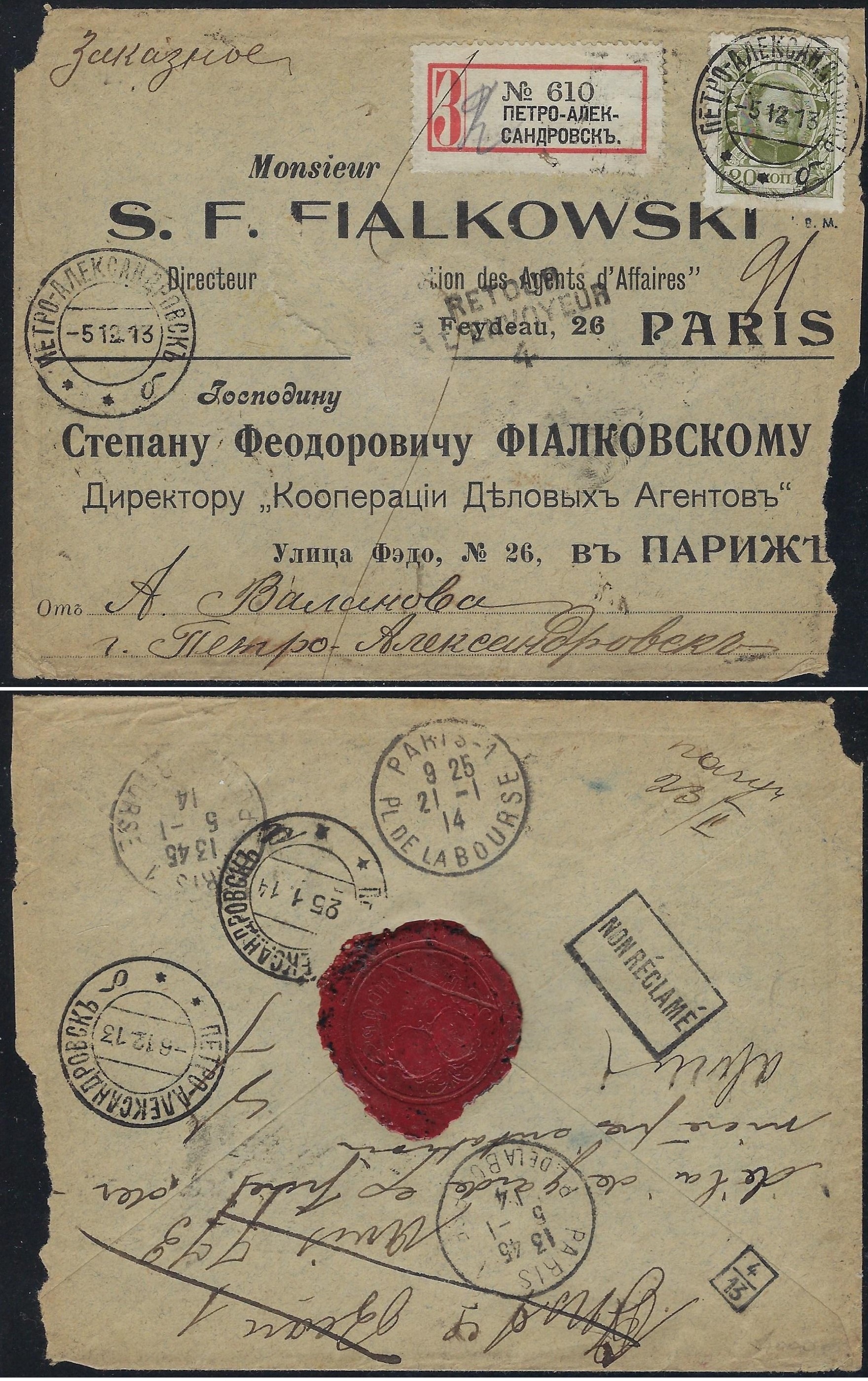 Russia Postal History - Asia. PETRO-ALEXANDROVSK Scott 0501913 