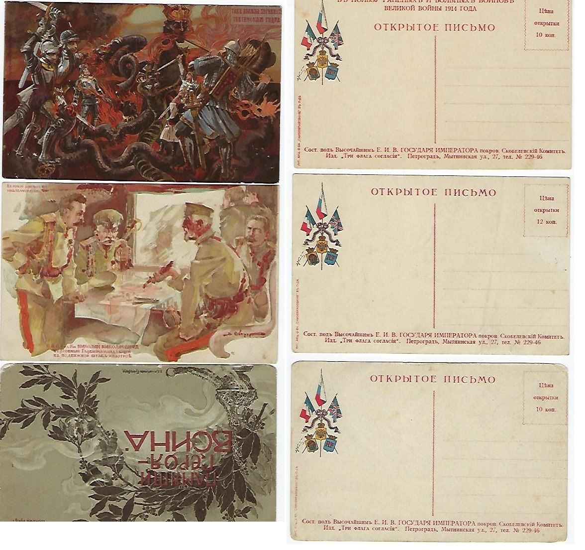 Postal Stationery - Imperial Russia Postcards Scott 111 