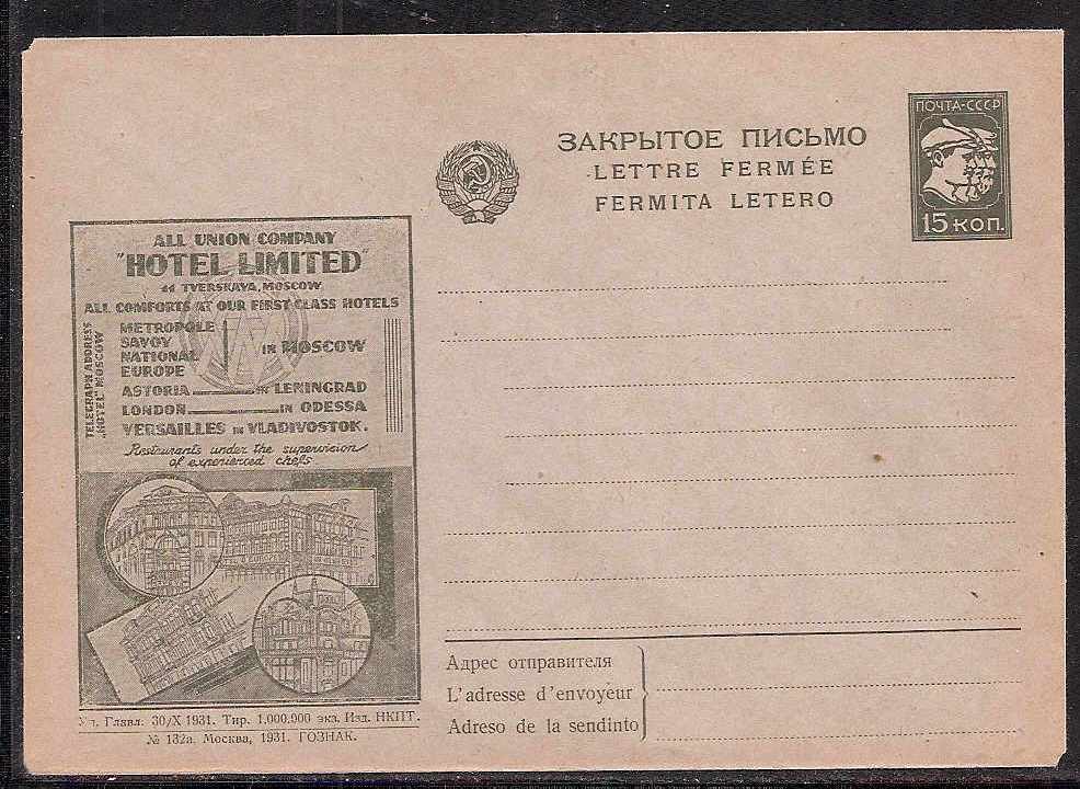 Postal Stationery - Soviet Union STAMPED ENVELOPES Scott 10 Michel U37I 