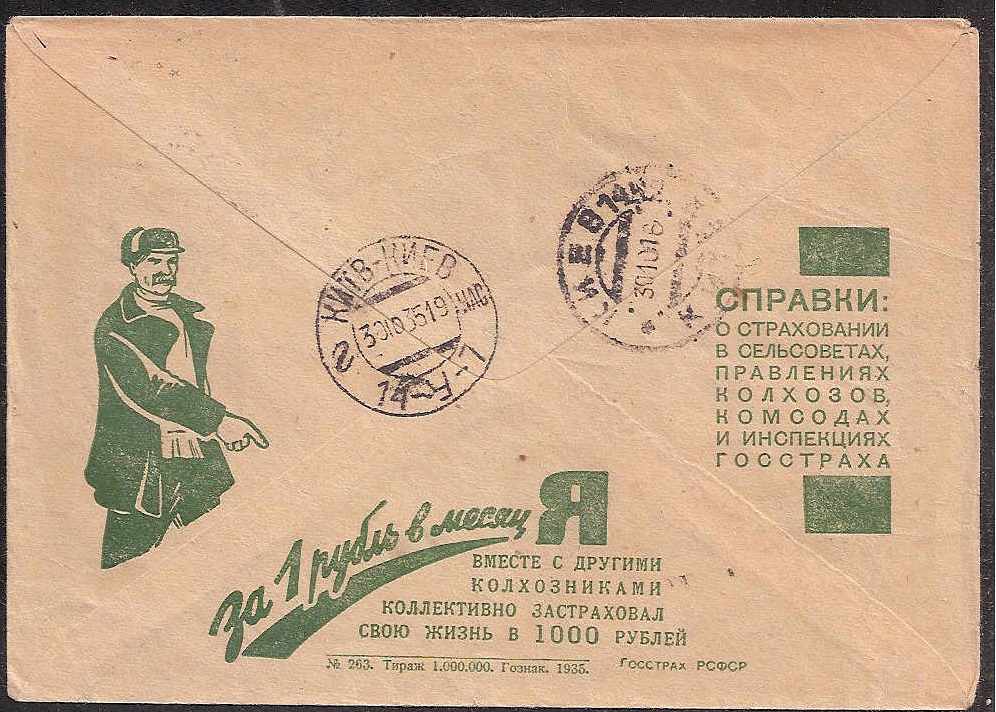 Postal Stationery - Soviet Union STAMPED ENVELOPES Scott 10 