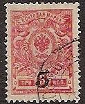 Russia Specialized - Provisionals KOSMODEMIANSK Scott 1 Michel 4a 