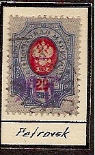Russia Specialized - Provisionals PETROWSK Michel 1b 