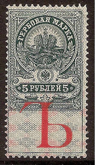 Russia Specialized - Postal Savings & Revenue Savings Stamps Scott AR25 