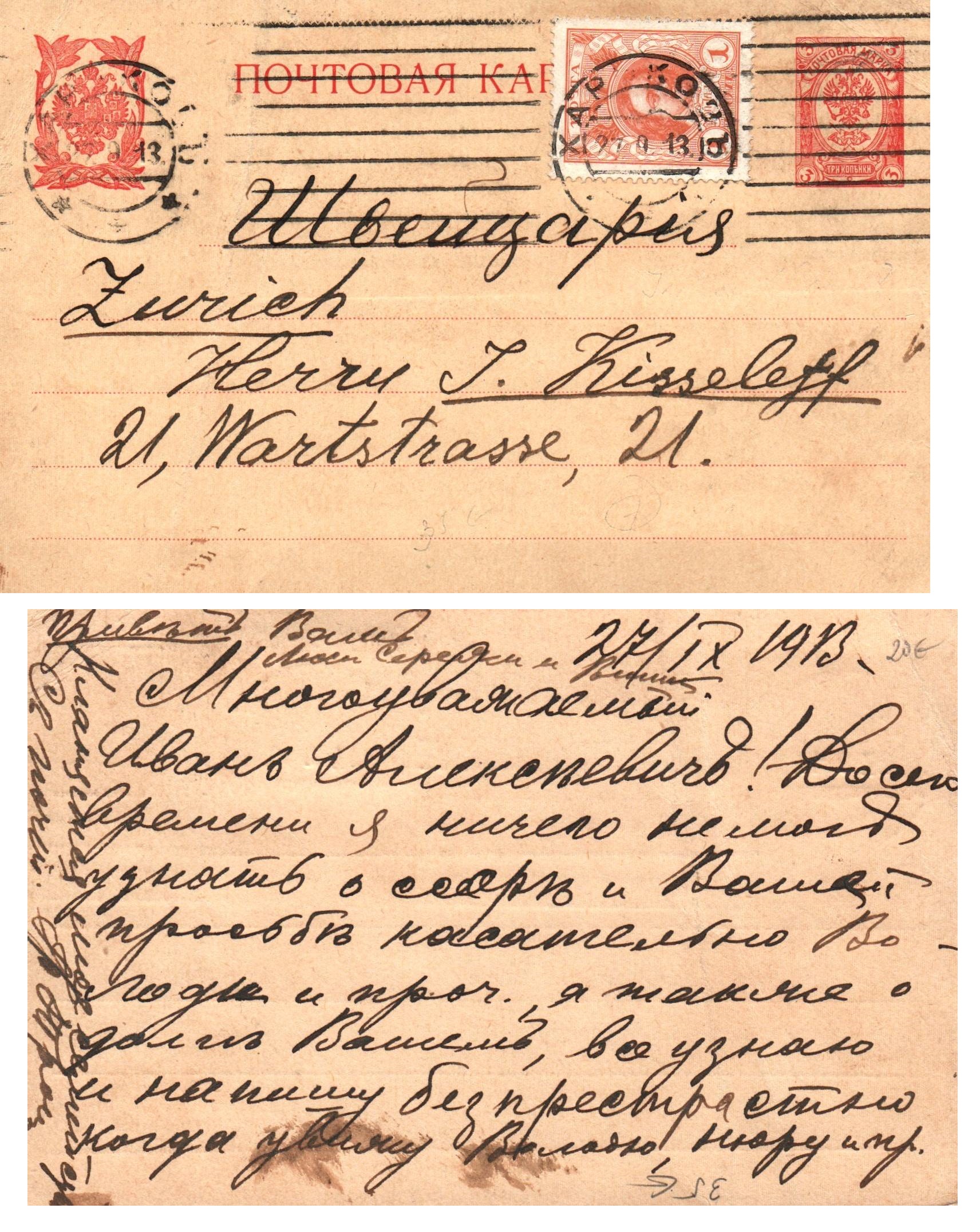 Russia Postal History - Romanovs Scott 88 