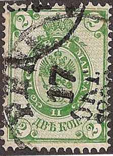 Russia Specialized - Imperial Russia 1889/1904 issues Scott 47var Michel 46x 