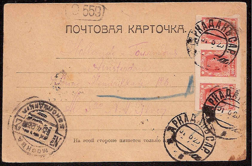 Russia Postal History - Gubernia Saratov gubernia Scott 601926 