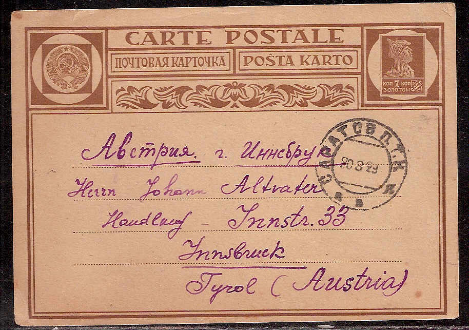 Russia Postal History - Gubernia Nizhnij-Novgorod  gubernia Scott 601929 
