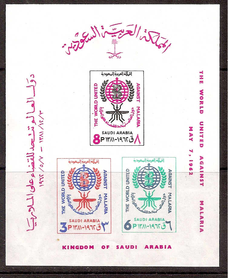  Saudi Arabia Scott 254a 