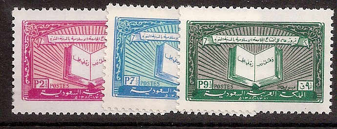  Saudi Arabia Scott 255-7 
