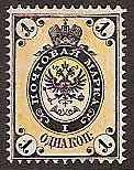 Imperial Russia IMPERIAL RUSSIA 1857-1917 Scott 12 Michel 12Y 