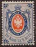 Imperial Russia IMPERIAL RUSSIA 1857-1917 Scott 17 Michel 16Y 