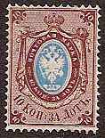 Imperial Russia IMPERIAL RUSSIA 1857-1917 Scott 23 Michel 21X 