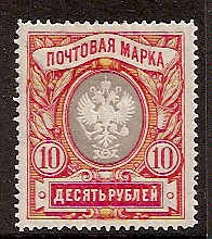 Imperial Russia IMPERIAL RUSSIA 1857-1917 Scott 72 Michel 62 