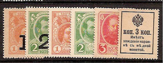 Imperial Russia IMPERIAL RUSSIA 1857-1917 Scott 112-116 Michel 110-12,17-18 