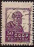 Soviet Russia - 1917-1944 1917-1923 Scott 288A Michel 255IA 