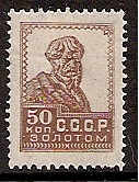 Soviet Russia - 1917-1944 1917-1923 Scott 289 Michel 257IA 