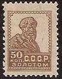Soviet Russia - 1917-1944 Perforation 12, Scott 289a Michel 257IB 
