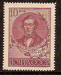 Soviet Russia - 1917-1944 YEARS 1936-7 Scott 589a Michel 548A 