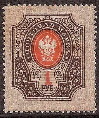 Imperial Russia IMPERIAL RUSSIA 1857-1917 Scott 68 Michel 44Y 