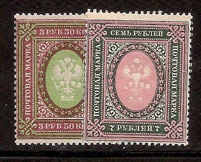 Imperial Russia IMPERIAL RUSSIA 1857-1917 Scott 137b-8b 