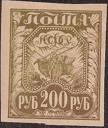 Russia Specialized - Soviet Republic 1921 First definitive issue Scott 182 Michel 157 
