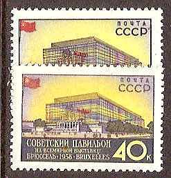Soviet Russia - 1957-1961 YEAR 1958 Scott 2051-2 Michel 2068-9A 