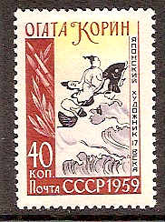 Soviet Russia - 1957-1961 YEAR 1959 Scott 2191 Michel 2216 