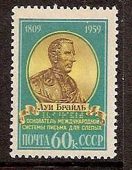 Soviet Russia - 1957-1961 YEAR 1959 Scott 2220 