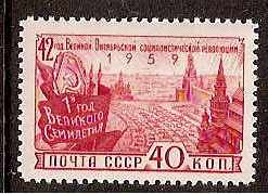 Soviet Russia - 1957-1961 YEAR 1959 Scott 2260 Michel 2278 
