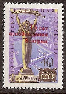 Soviet Russia - 1957-1961 YEAR 1960 Scott 2308 Michel 2329 