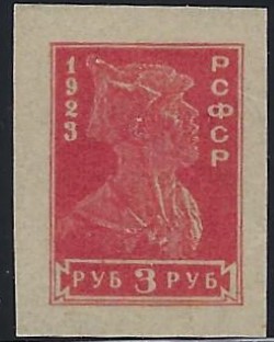 Russia Specialized - Soviet Republic 1922-3 Worker-Soldier issue Scott 238a Michel 215C 