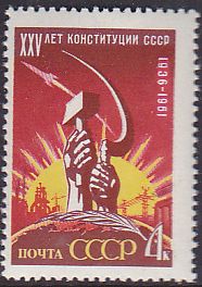 Soviet Russia - 1957-1961 YEAR 1961 Scott 2547 