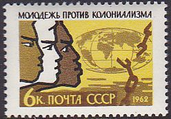 Soviet Russia - 1962  966 YEAR 1962 Scott 2580 Michel 2589 