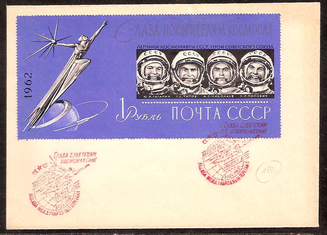 Soviet Russia - 1962  966 YEAR 1962 Scott 2631A 