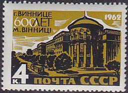Soviet Russia - 1962  966 YEAR 1962 Scott 2640 Michel 2648 