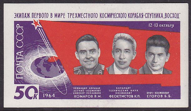 Soviet Russia - 1962  966 Scott 2957 Michel Bl37 