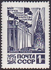 Soviet Russia - 1962  966 YEAR 1964 Scott 2981 Michel 2995 