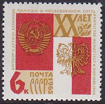 Soviet Russia - 1962  966 YEAR 1965 Scott 3018 Michel 3037 
