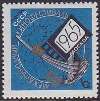 Soviet Russia - 1962  966 YEAR 1965 Scott 3065 Michel 3084 