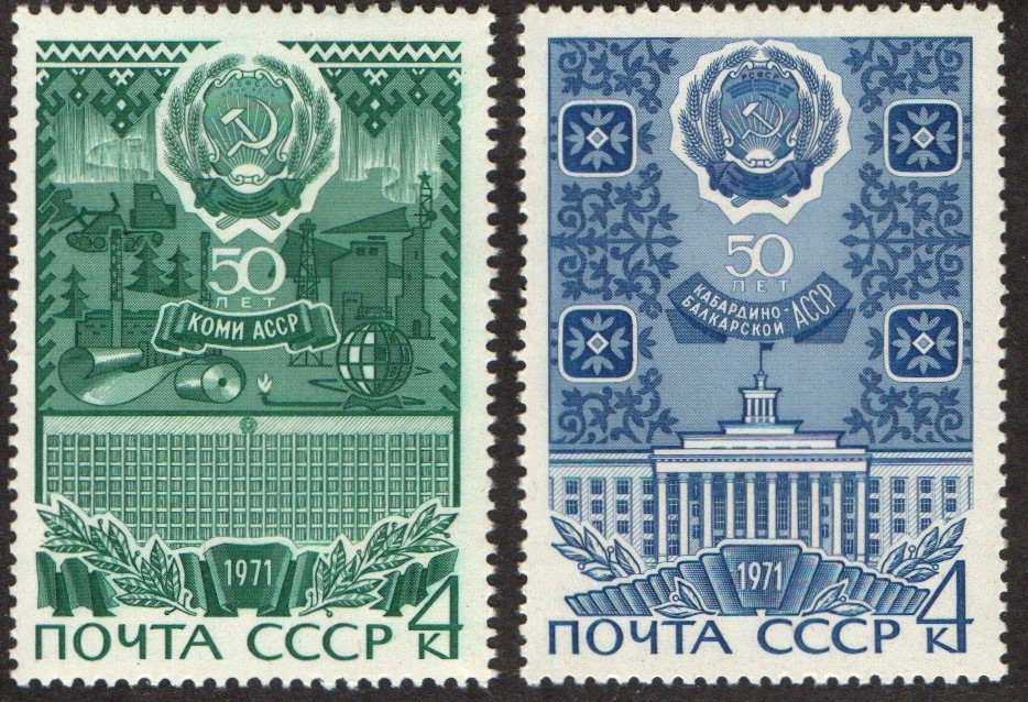 Soviet Russia - 1967-1975 Scott 3817-18 