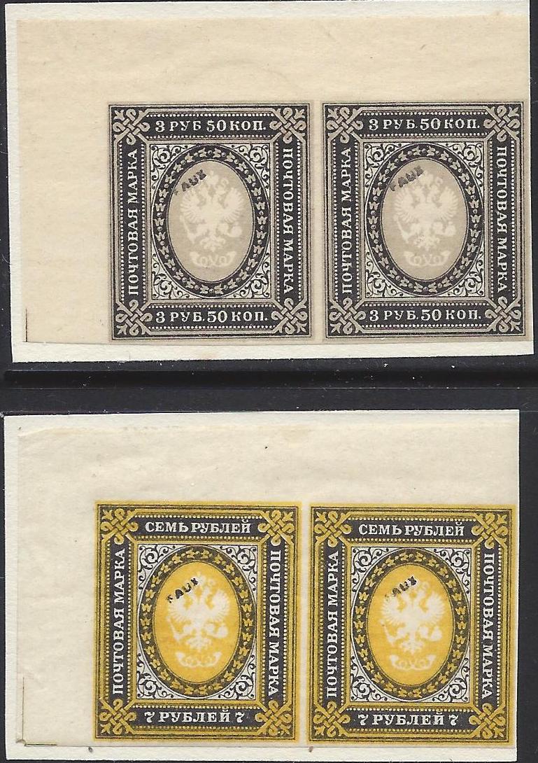 Russia Specialized - Imperial Russia 1884 issue Scott 39-40F 
