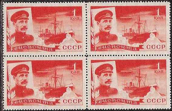 Russia Specialized - Airmail & Special Delivery Cheliuskin issue Scott C58 Michel 499X 