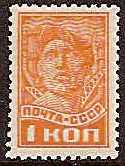 Soviet Russia - 1917-1944 YEAR 1938 Scott 613A Michel 672 