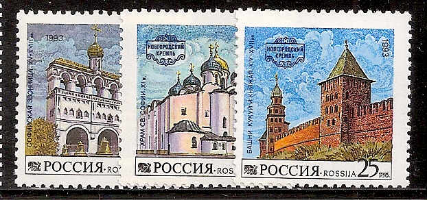 Soviet Russia - 1991-95 YEAR 1993 Scott 6150-2 