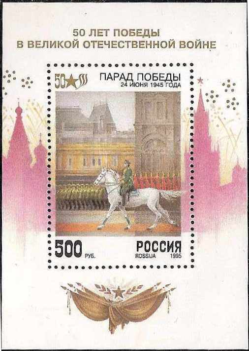 Soviet Russia - 1991-95 Year 1995 Scott 6256a 